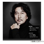 役所広司、バブル時代は映画に「よくわからない出資者がいた（笑）」