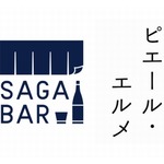 「Made in ピエール・エルメ 丸の内」で佐賀酒&times;スイーツ提供