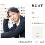 元&ldquo;付き人&rdquo;の椎名桔平、寺田農さん追悼「何事にも造詣が深い人でした」