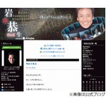 「ギルガメ」枕営業の誘い暴露、岩本恭生は6年間ずっと「悶々と&hellip;」。