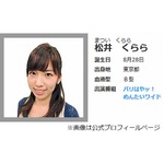 夜ふかし&ldquo;愛人&rdquo;がZIP!初登場、福岡放送の新人・松井くららアナ。