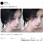 あの「髪濡れただけで誰状態なれる」に大反響「美人すぎる&hellip;」「大人っぽい」