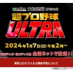 巨人・丸佳浩選手&ldquo;ご褒美&rdquo;に買った桃1個の値段が超すごい&hellip;品質ラベルに「神」