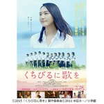 ガッキー初のピアノ演奏シーン、未経験ながら3か月特訓で映画撮影。