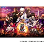 &ldquo;最後の銀魂&rdquo;が「鬼滅の刃 無限列車編」止めた