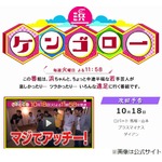 浜田雅功が命の危機に直面した壮絶横転事故