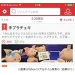 アイドルの&ldquo;手ブラチェキ&rdquo;に騒然