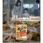 「ポークビッツ」10年ぶりTVCM、なじみあるかつてのサウンドロゴ使用。