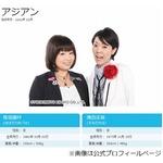 アジアン馬場園が隅田近況語る、今田の&ldquo;靴べら&rdquo;発言には総ツッコミ。