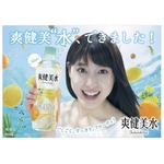 爽健美茶ブランド新作は「爽健美水」