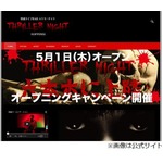 「怪談ライブBar」が東京進出、お酒と共に身の毛もよだつ戦慄と絶叫。