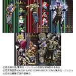 ローソン&times;ジョジョの詳細発表、クリアファイルやタイアップ商品など。