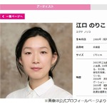 江口のりこ、もし俳優じゃなかったら「無職になりたい」理由