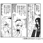 衝撃の埼玉ディス漫画が復刊へ、「月曜から夜ふかし」も紹介で話題。