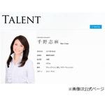 千野志麻アナが死亡事故謝罪「言葉に尽くせぬ思いでいっぱい」。