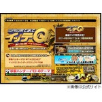 いとうあさこのTバック尻叩く、「イッテQ！」でお尻パーカッション挑戦。