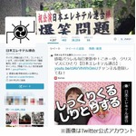 エレキテルが&ldquo;酷評&rdquo;に恨み節、ネタこき下ろした芸人「絶対忘れない」。