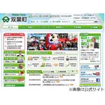 双葉町「美味しんぼ」に抗議文「許しがたい風評被害を生じさせている」。