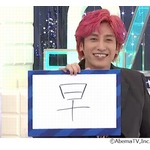 EXITがそれぞれの&ldquo;今年の漢字&rdquo;発表、選んだ理由は？