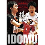 &ldquo;龍神NIPPON&rdquo;写真集が1位に、バレーボール関連作品では初の快挙。