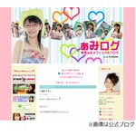 時東ぁみが事務所退所を発表「1からやり直そうと自分で決めました」。