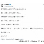 山寺宏一、&ldquo;かけがえのない友人&rdquo;田中敦子さん追悼「悲しくて悲しくて仕方ありません」