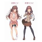 環境省初の萌えキャラ「君野イマ／君野ミライ」