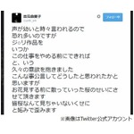 吉高がジブリ作品への出演熱望「いつか この仕事をやめる前にできれば」。