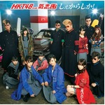 HKT&times;氣志團コラボが初登場1位、女性＆男性グループでは初の快挙。