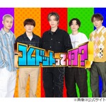 コムドットがヒカキン賞賛「○○の多さが群を抜いてる」