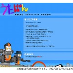 石橋貴明の娘「うたばんロゴ書いた」に驚きも