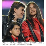 マイケル・ジャクソン遺児3人の世話にかかる費用、年間5億円超に。