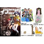 紙と同時「イブニング」電子版、毎号＆バックナンバーをPC・スマホで。