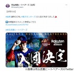 元ヤクルトの由規投手、台湾・楽天モンキーズ入団を発表