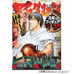 アフタヌーン12月号の発売延期、付録の「ミギー」フィギュアに不具合で。