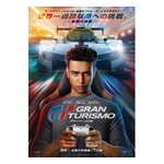 ハリウッド映画化「グランツーリスモ」、初の予告映像解禁