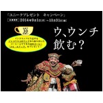 浣腸の会社が「ウンチ飲む？」、ユニークすぎる？キャンペーンが話題に。