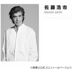 佐藤浩市、自分のことを&ldquo;浩市&rdquo;と呼ぶ俳優は2人「石橋蓮司と酒飲んだ時の松潤」