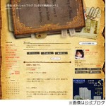 声優の日野聡と中島沙樹結婚、ともに公式ブログでファンに報告。