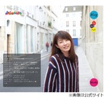 学園のアイドルだった平井理央、高校同級生のオリラジ中田が熱弁。