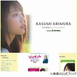 裸の有村架純「ベッド写真」に騒然、男性と寄り添い&ldquo;事後&rdquo;の雰囲気。