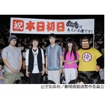 釘宮「銀魂をやって良かった」、「劇場版銀魂 完結篇」が初日迎える。