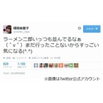 ラーメン二郎に篠田麻里子興味、行列を見て「すっごい気になる」。