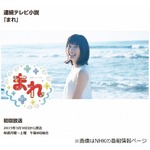 土屋太鳳と大泉洋、朝ドラ「まれ」ロケ地の能登地方にエール