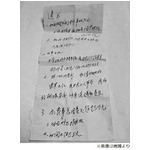 患者の&ldquo;遺書&rdquo;に医師苦笑い、「病院から賠償金を」など事細かに指示。