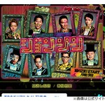 「ジョンソン」観た浜田雅功の感想「あぁ、運動会やってる。なんで同じ事すんねやろ？」