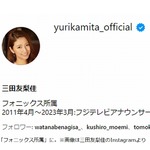 &ldquo;ミタパン&rdquo;三田友梨佳、芸能事務所フォニックス所属を発表