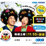 今田耕司、福山宅侵入事件の&ldquo;その後&rdquo;明かす