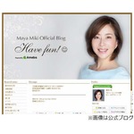 上地の水道代払っていた真矢、同マンション同部屋に引っ越しでミラクル。