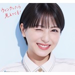 浜辺美波「1年分したんじゃないか」どアップの&ldquo;ウィンク&rdquo;CMで連発